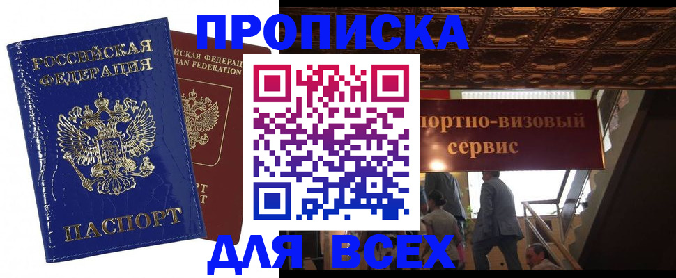 временная регистрация 2025 в Тырныаузе