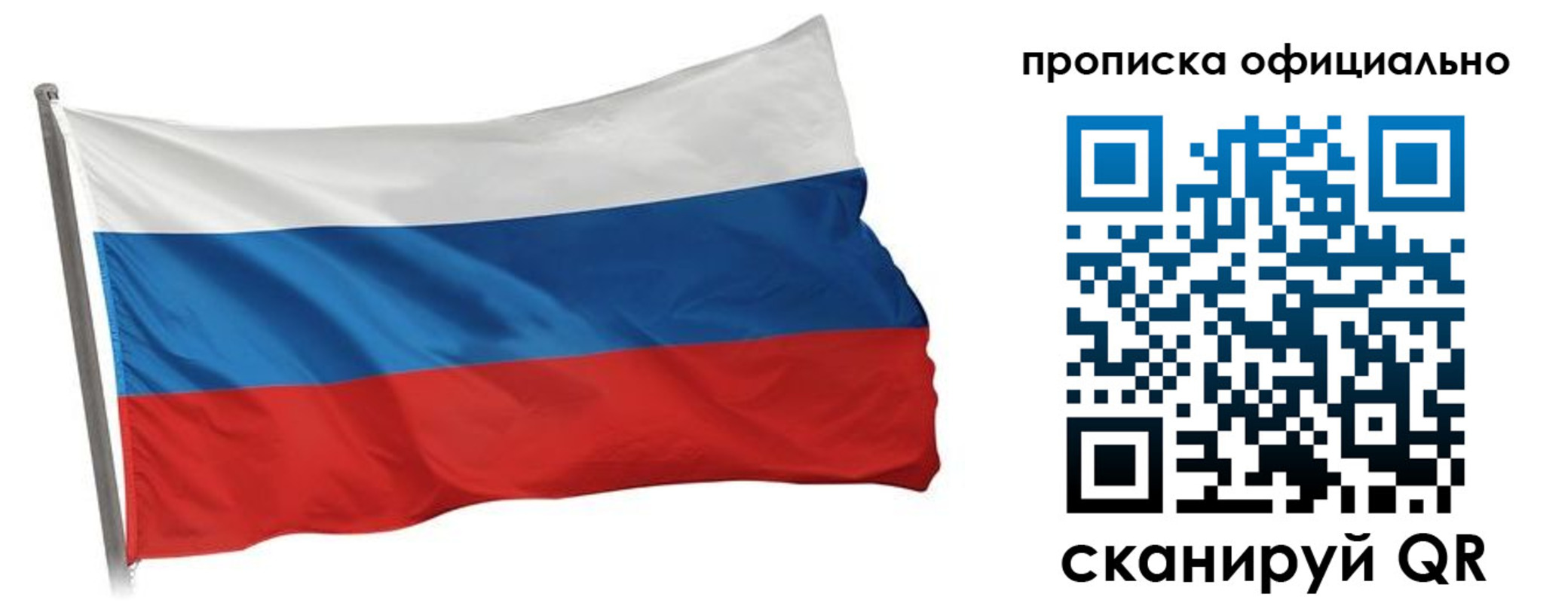 прописка в Тырныаузе