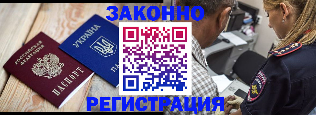 прописка иностранных граждан в Тырныаузе