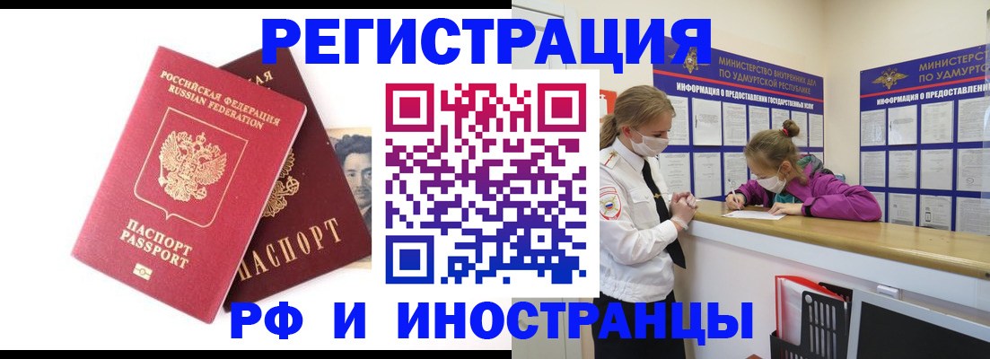 временная регистрация поиск в Тырныаузе