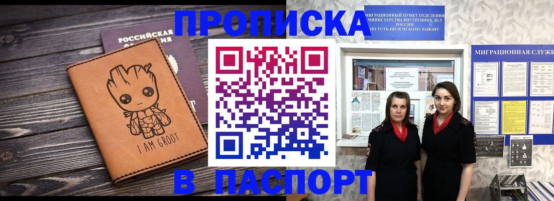 временная регистрация купить в Тырныаузе