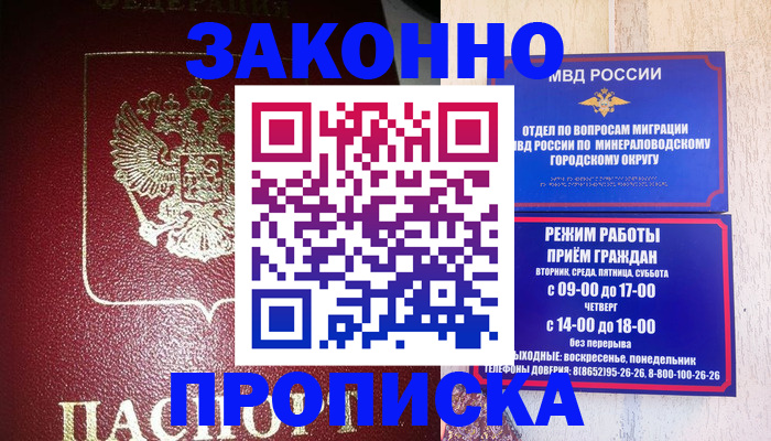 временная регистрация адрес в Тырныаузе