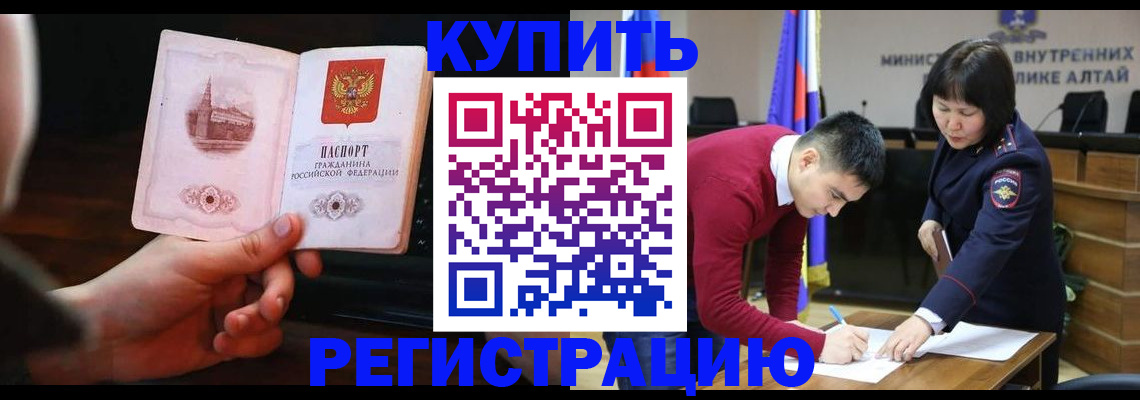 прописка иностранных граждан в Тырныаузе