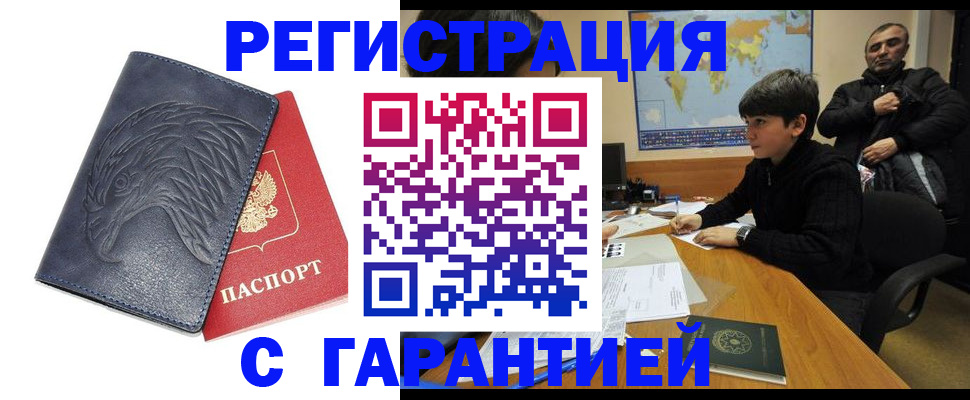 прописка от собственника в Тырныаузе