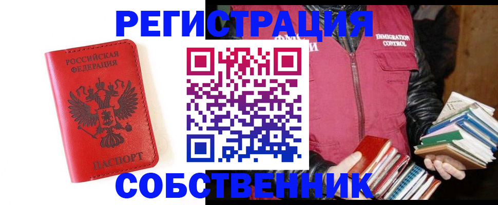 временная регистрация в квартире в Тырныаузе