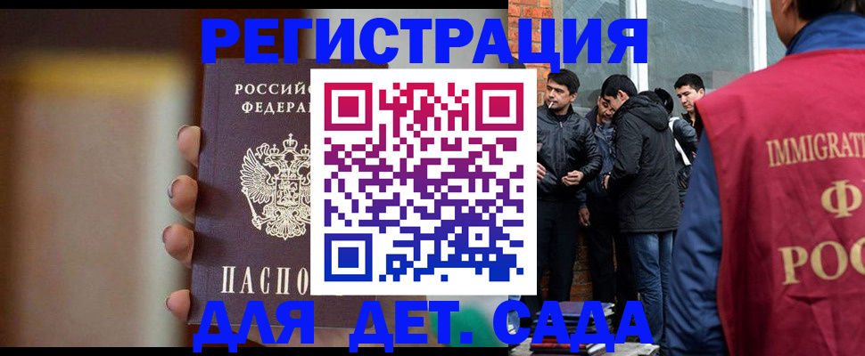 временная регистрация 2025 в Тырныаузе