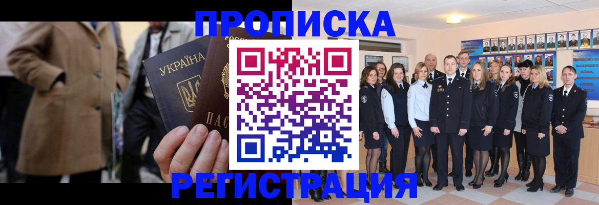 прописка ребенка в Тырныаузе